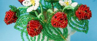 Цветы и ягоды клубники из бисера